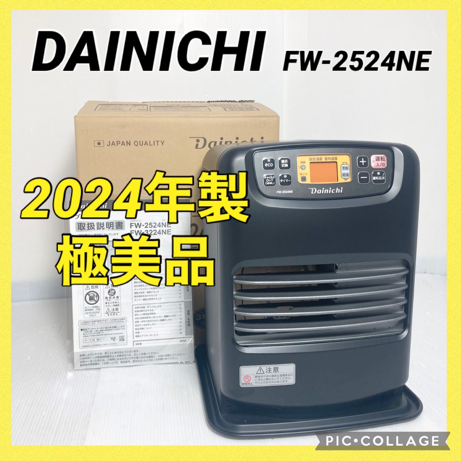 ダイニチ ブルーヒーター 石油ファンヒーター FW-2524NE 2025年製 木造7畳 コンクリート9畳 タンク3.5L チャコールブラック