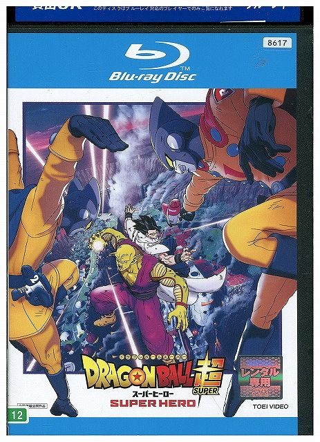 ドラゴンボール♥️レンタル落ちブルーレイ4枚 メルカリ