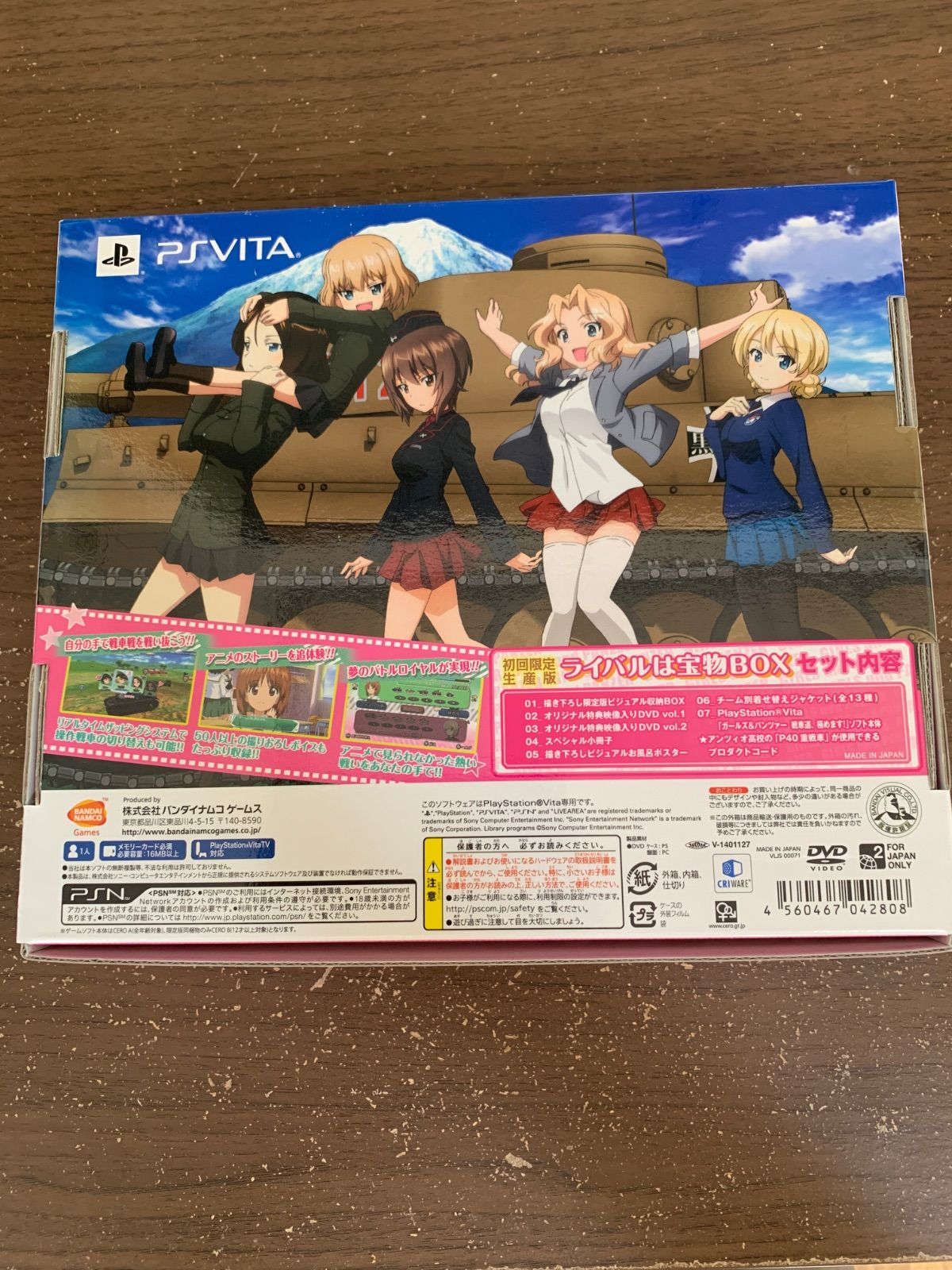 ガールズ＆パンツァー 戦車道、極めます!ライバルは宝物BOX ガールズ＆パンツァー 戦車道、極めます！ ライバルは宝物BOX Vita