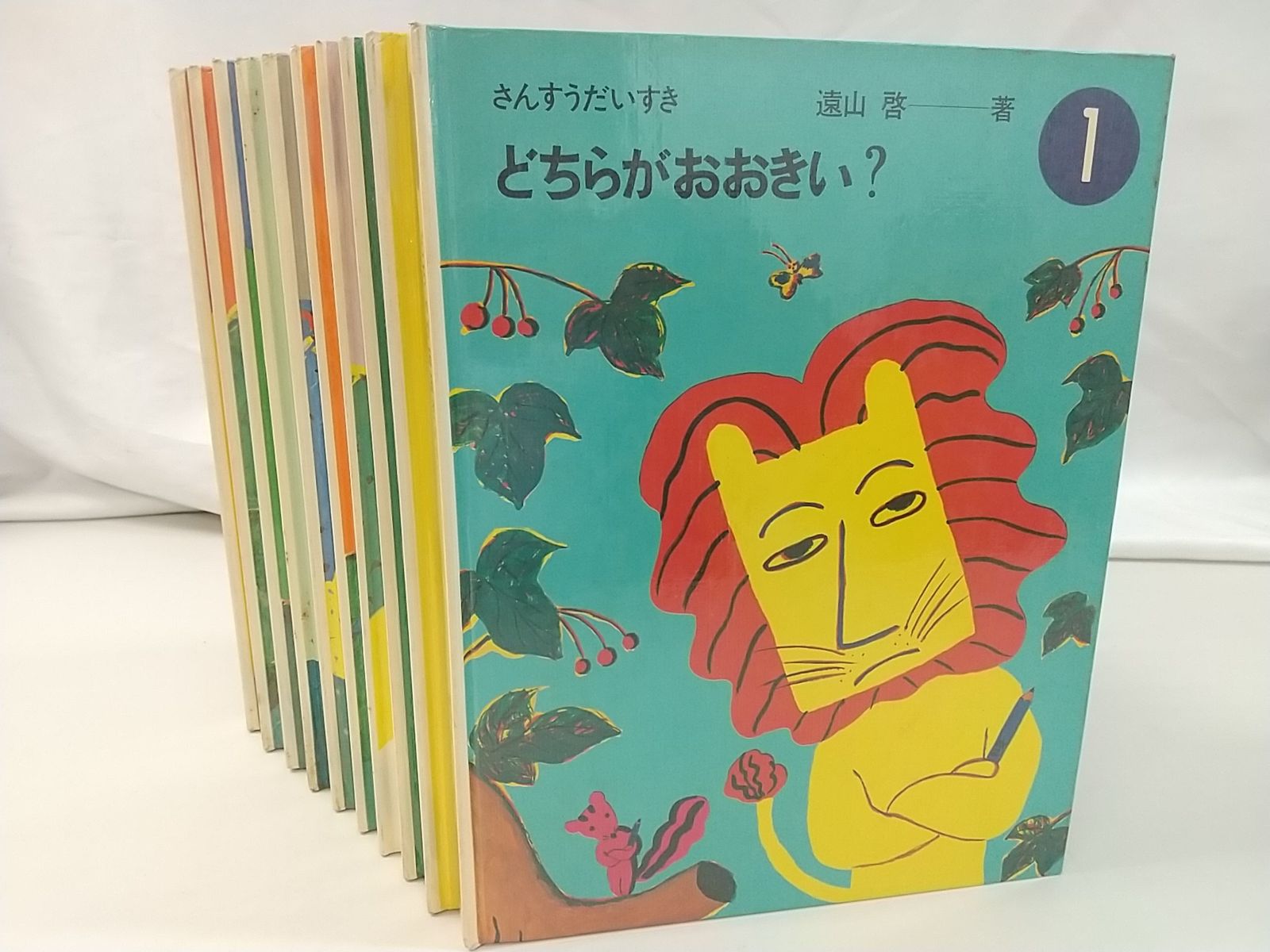 さんすうだいすき 1〜10巻セット さんすうだいすき 全巻セット 全10巻