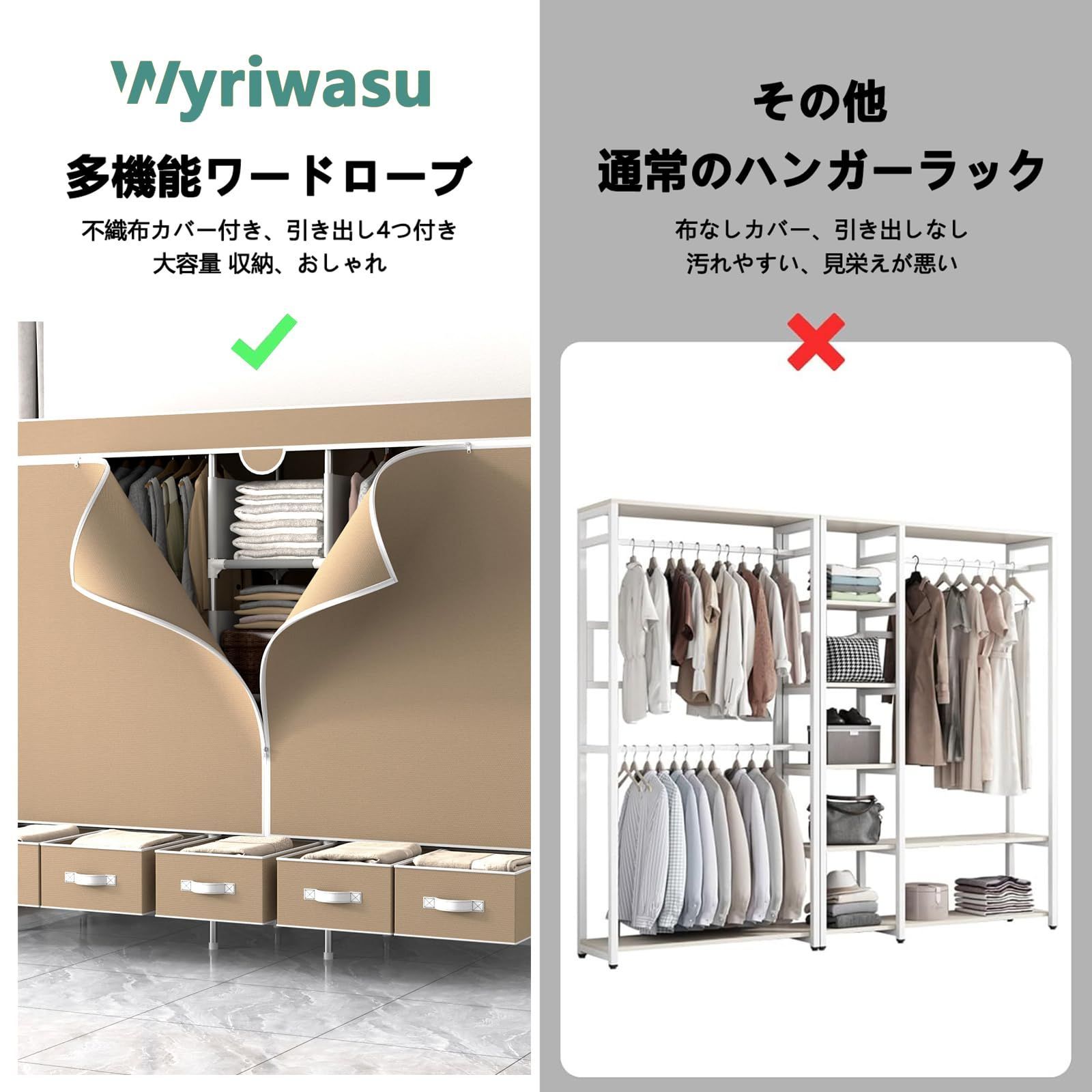 ⭐️ワードローブ 大容量 収納クローゼット 不織布フードハンガー 簡単
