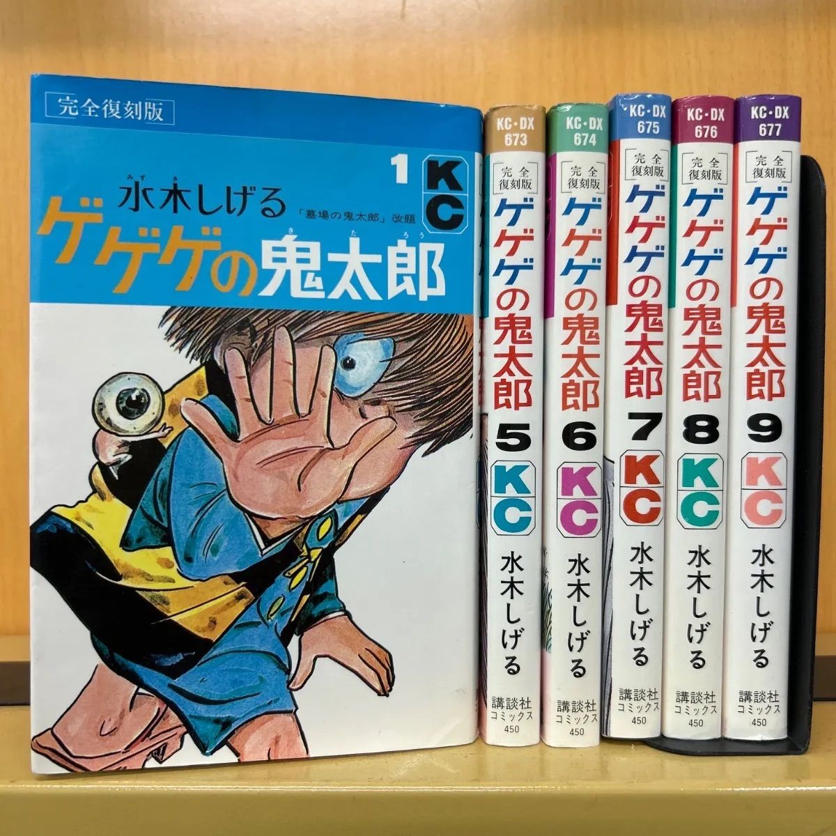 ゲゲゲの鬼太郎 完全復刻版 1~9巻 全巻セット まとめ売り 完全復刻