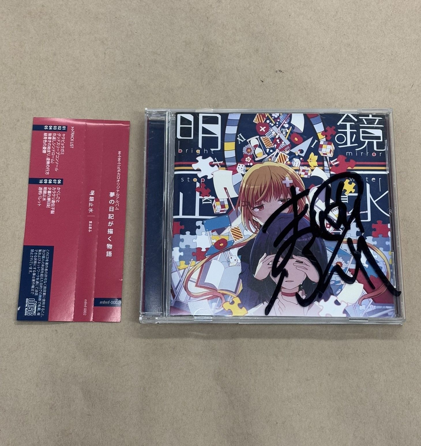 明鏡止水 まふまふ サイン入りCD 帯付き 明鏡止水 まふまふ サイン入り 帯あり