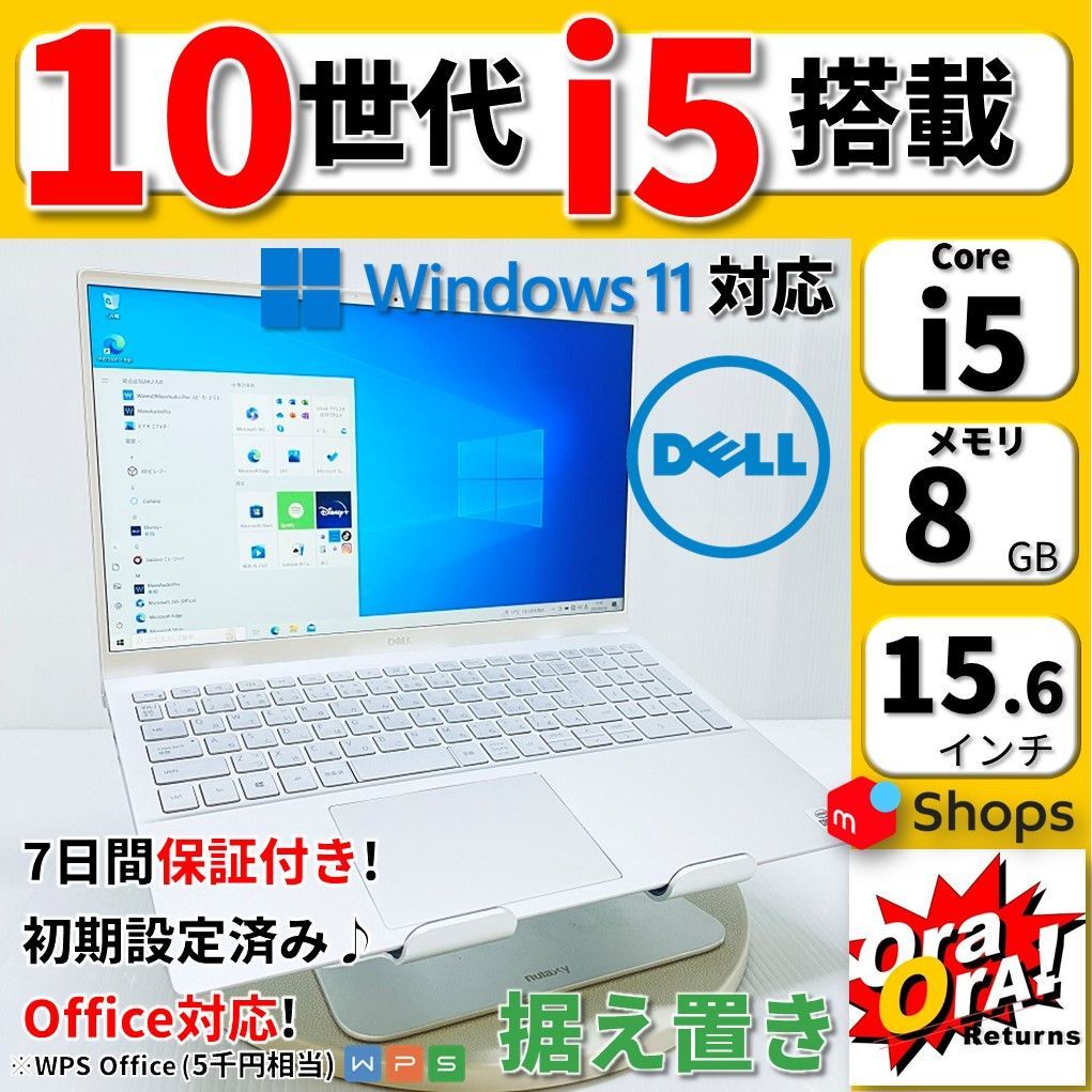 メーカー展示品】【美品】【バッテリー良好】Windows11対応 第10世代 