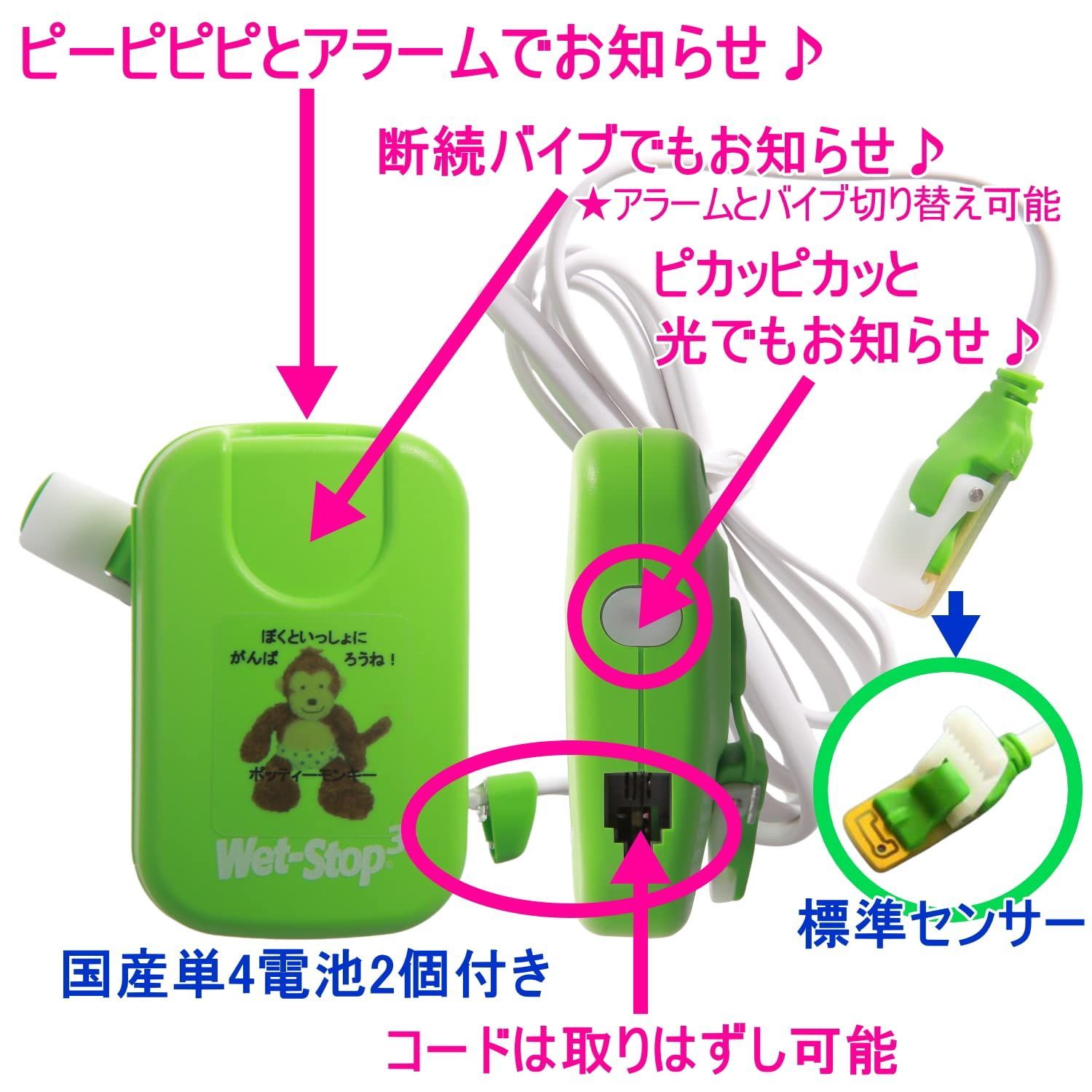 セット品 夜はおねしょアラーム
