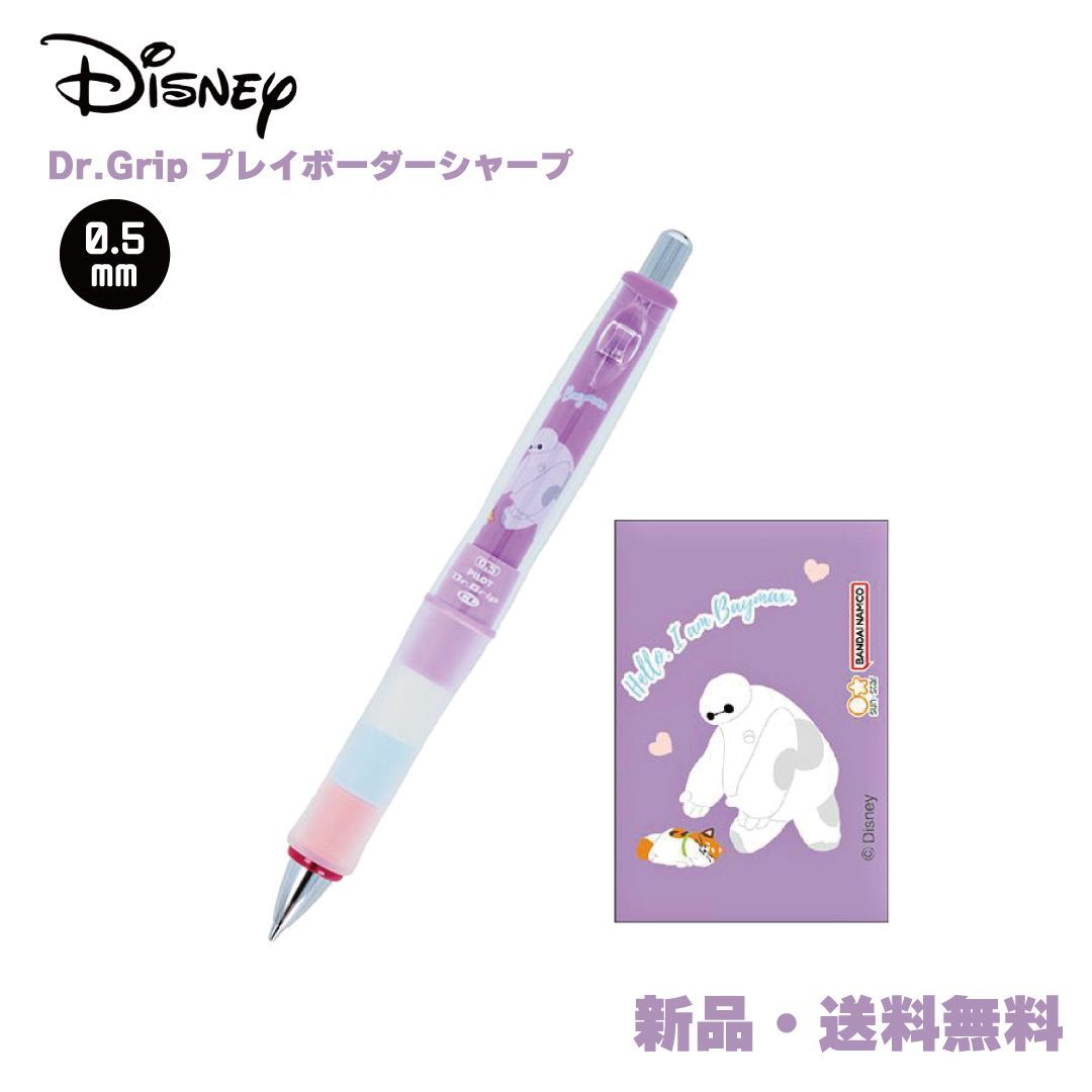 ディズニーxドクターグリップダンボスティッチシャーペンシル