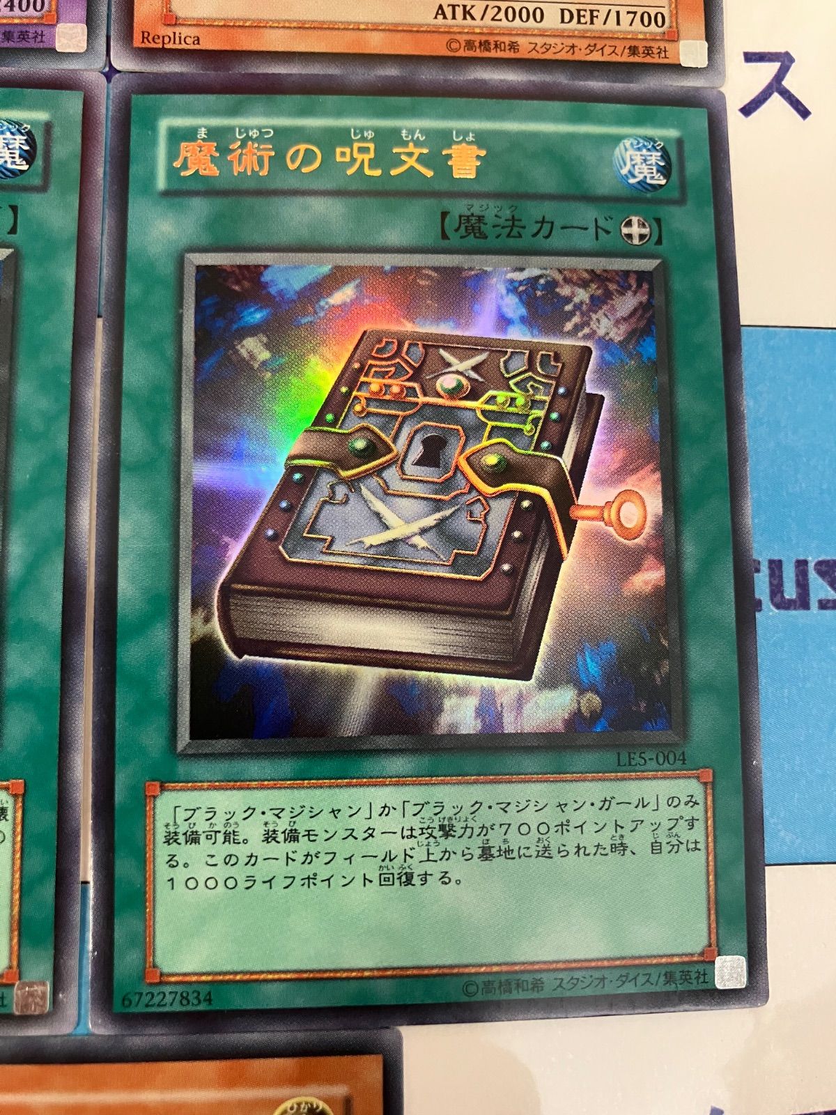 遊戯王 LIMITED EDITION 5 2003年4月週刊少年ジャンプ応募者全員