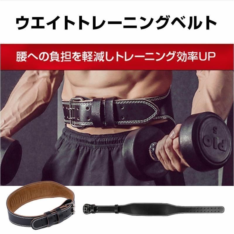 トレーニングベルト パワーベルト ウエイトリフティングベルト