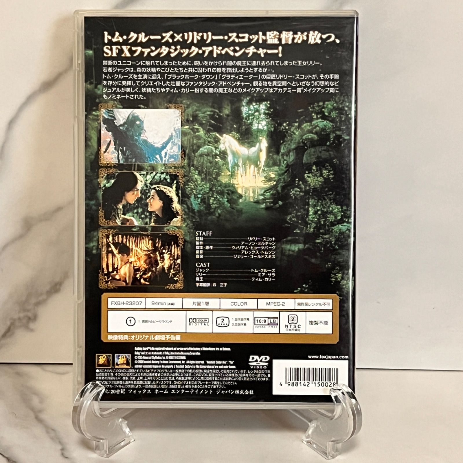 光 の オファー 伝説 dvd