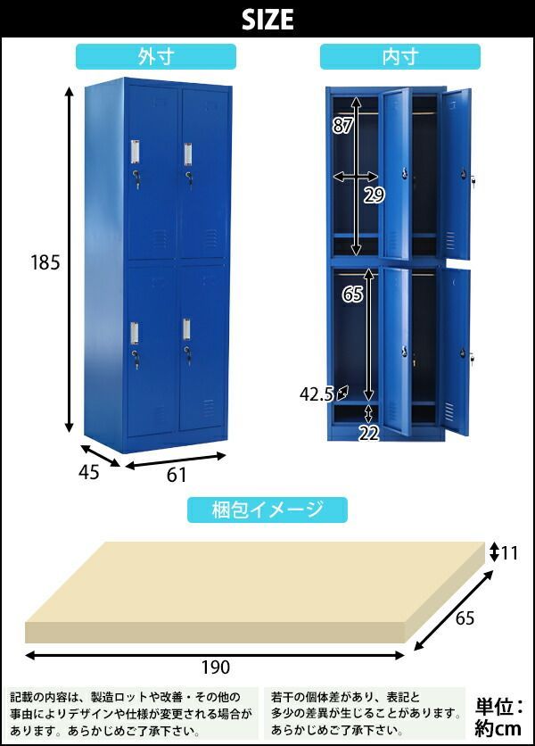 ロッカー おしゃれ スチールロッカー 4人用 鍵付き スペアキー付 2列2