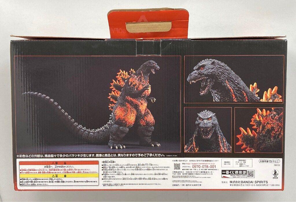 【美品】一番くじ ゴジラ 大怪獣列伝 A賞 1995 香港上陸ver. 一番くじ ゴジラ 大怪獣列伝 A賞 1995 香港上陸 ver フィギュア - メルカリ