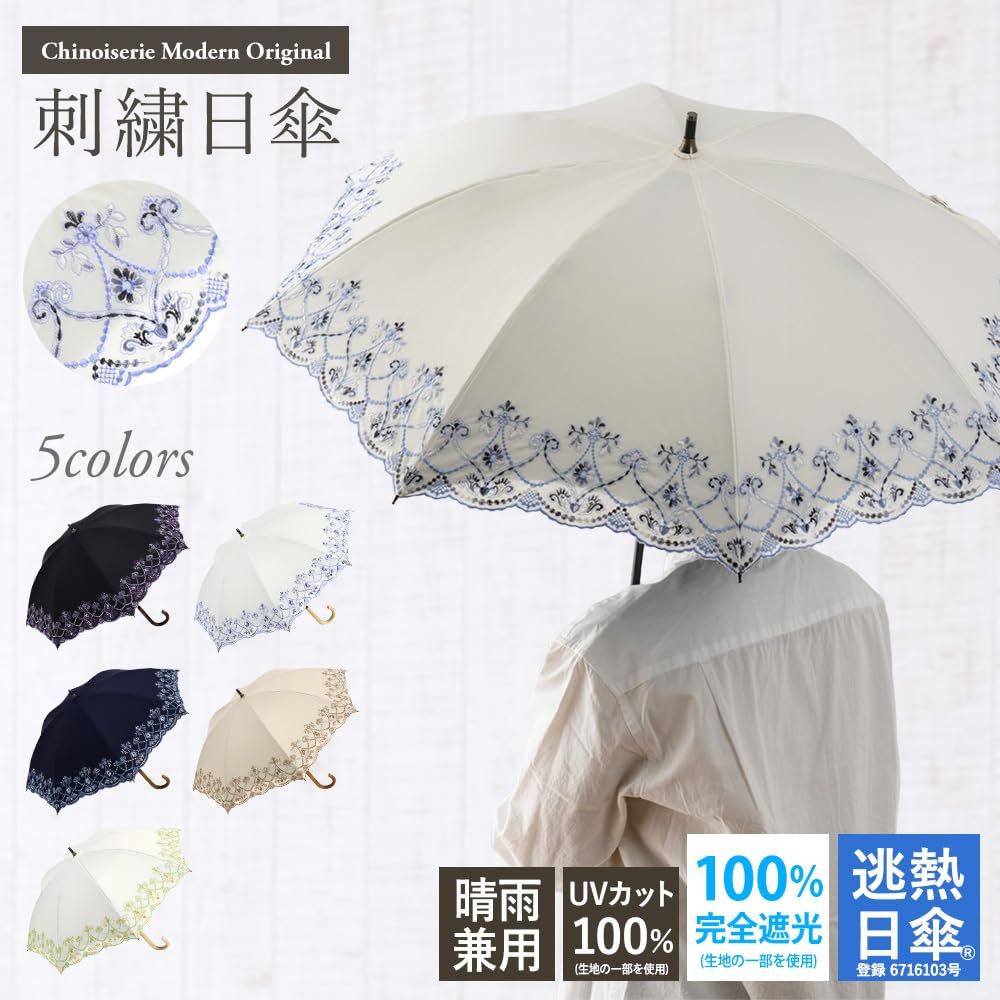 遮熱 女優日傘