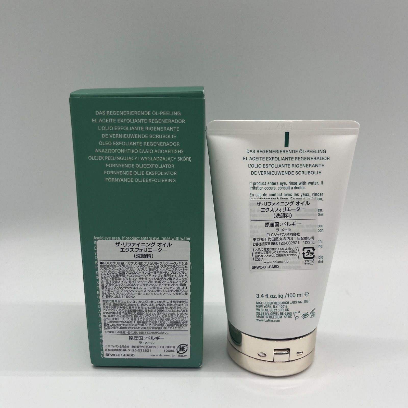 DE LAMER ザ・リプレニッシング オイル エクスフォリエーター de