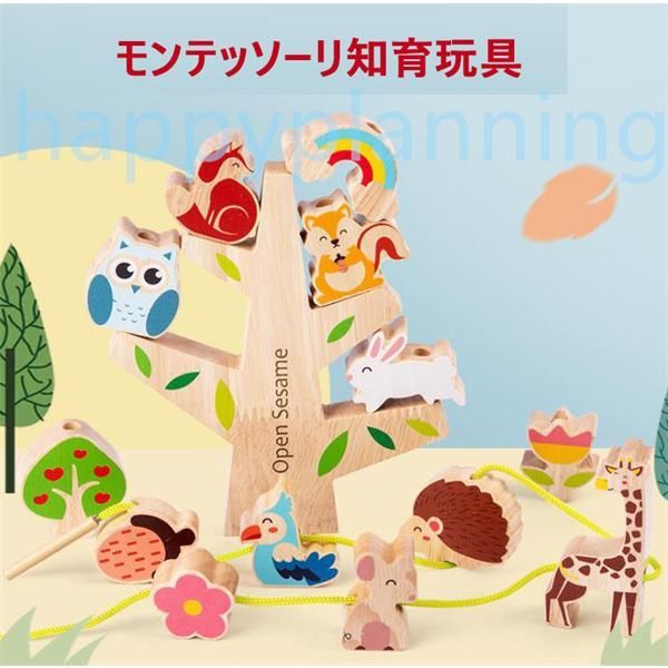 子供知育玩具 モンテッソーリ 教具 おもちゃ 学習玩具 積み木 木製 バランスゲーム 動物 想像力創造力