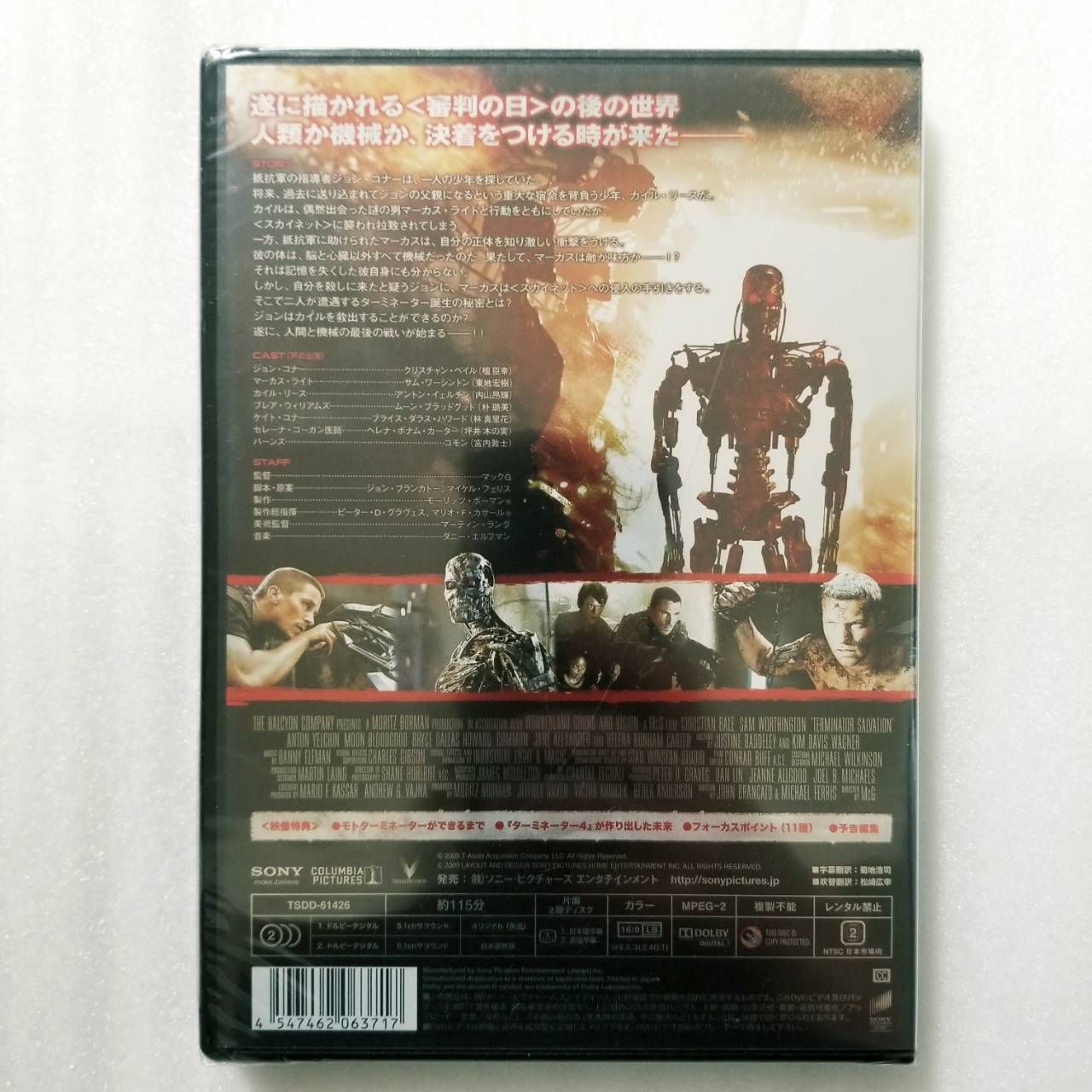 新品未開封】ターミネーター4 コレクターズ・エディション [DVD] - メルカリ