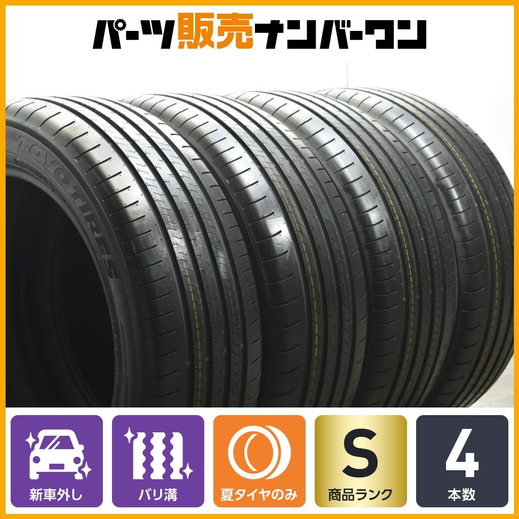 【2024年製 新車外し品】トーヨー プロクセススポーツ 225/55R19 4本セット NX ハリアー アルファード エクストレイル CX-5 CX-8 送料無料