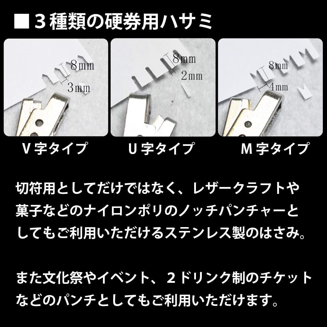 HWT ノッチ パンチャー 改札ハサミ 鉄道雑貨 切符切り ノッチャー 鋏