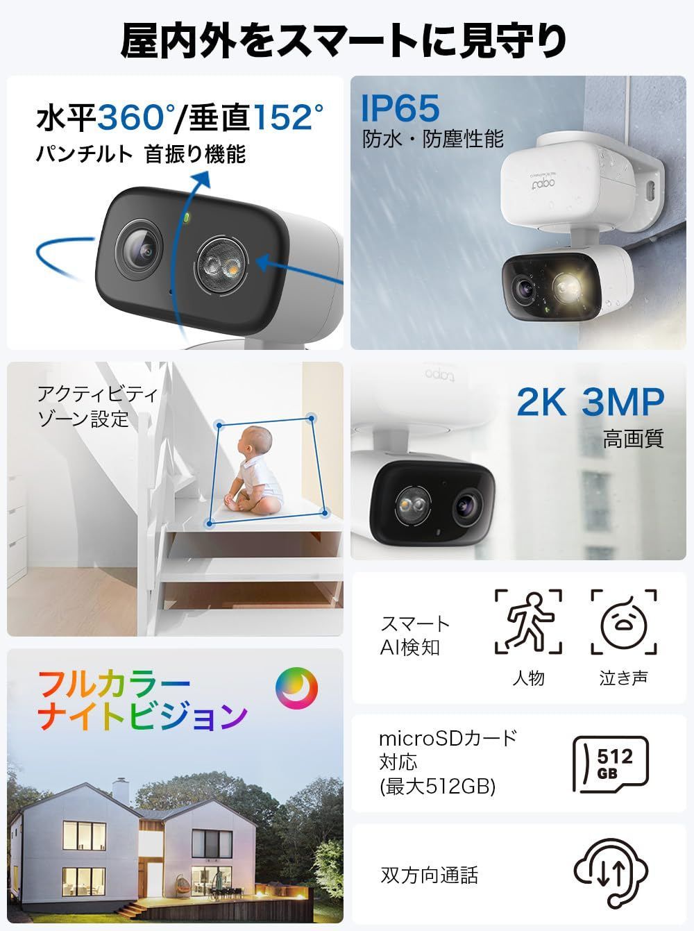 iphone対応|スマホ対応