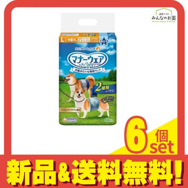 マナーウェア 男の子用 Lサイズ 中型犬用 青チェック 紺チェック 40枚入 6個セット
