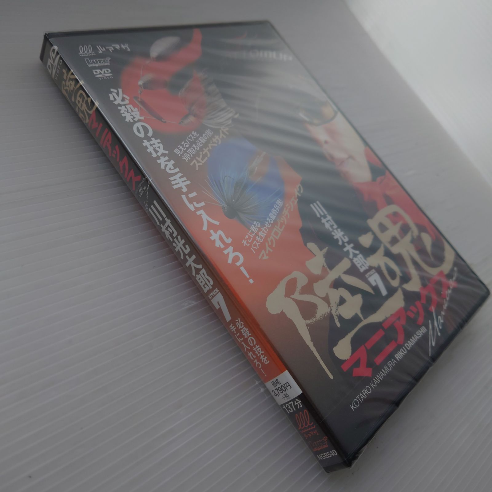 送料無料 DVD 川村光大郎 陸魂マニアックス Vol.7 内外出版社｜自然