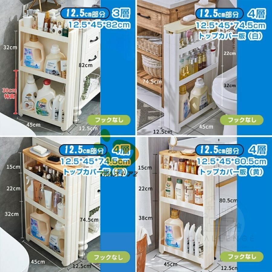 隙間棚