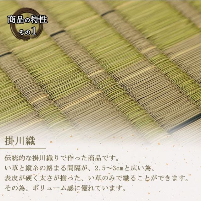 ユニット畳 い草
