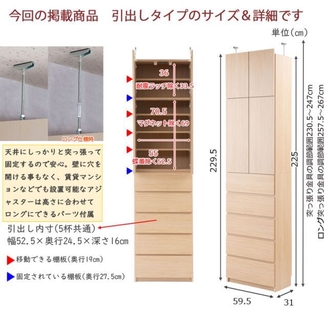 薄型壁面収納
