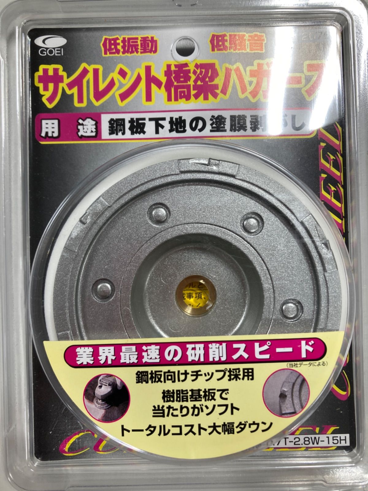 低振動低騒音サイレント橋梁ハガース新品未使用2個セット - 小物入れ