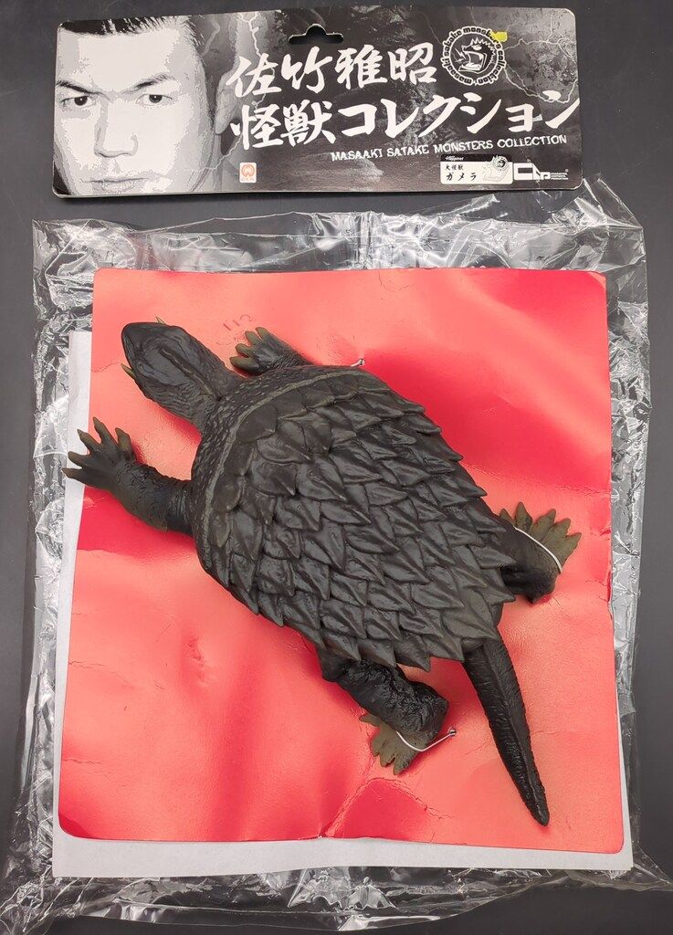 昭和ガメラ（ＣＣＰ）佐竹雅昭コレクションソフビ未開封 Yahoo!オークション -「佐竹雅昭怪獣コレクション」の落札相場
