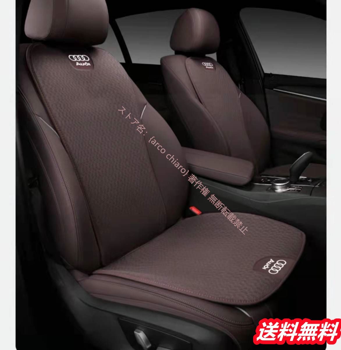 運転席-助手席シートカバーセット シートクッション