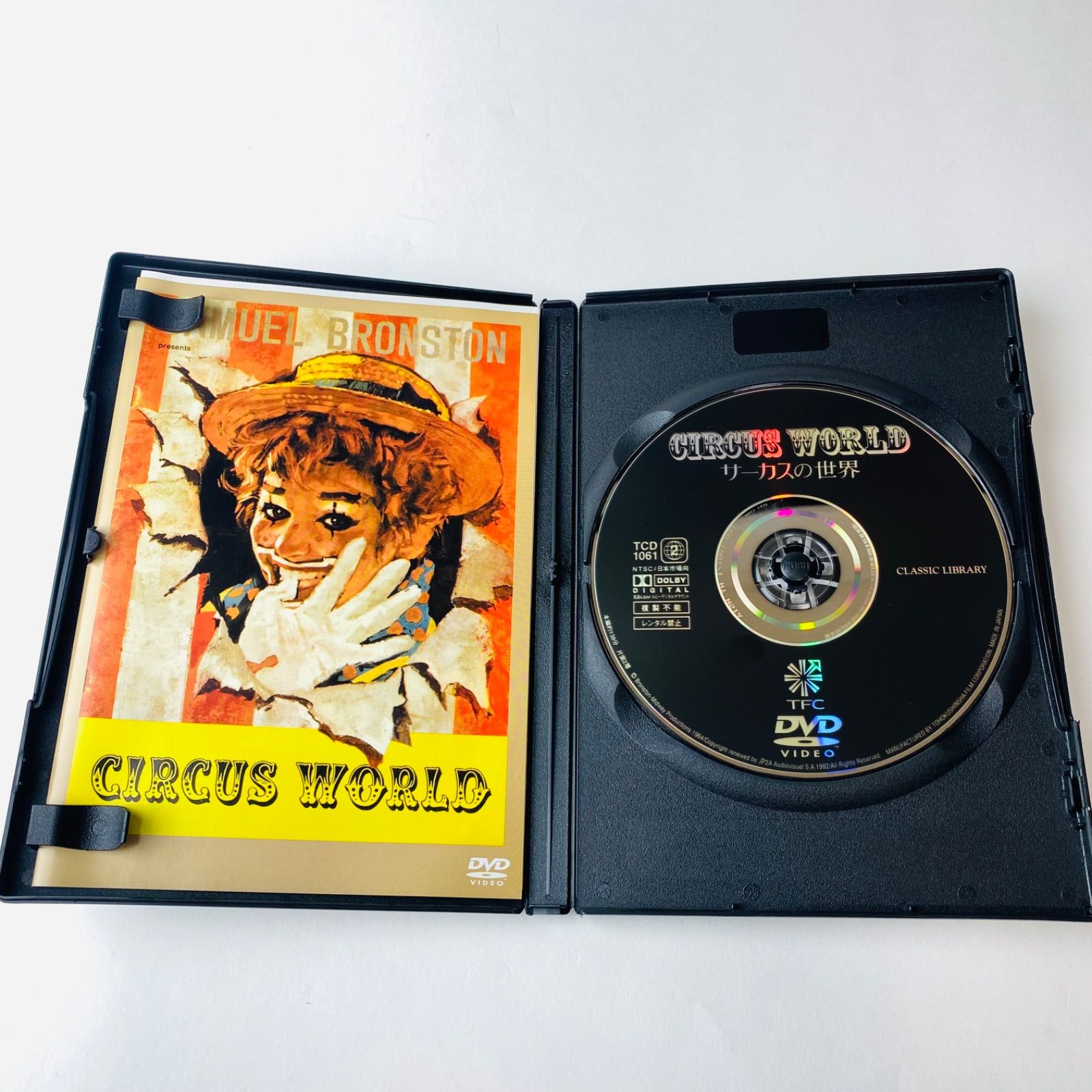 希少品　セル版　廃版　クジョー [DVD] セル版] サーカスの世界('64米) TCD-1061 [G-P]【DVD】 - メルカリ