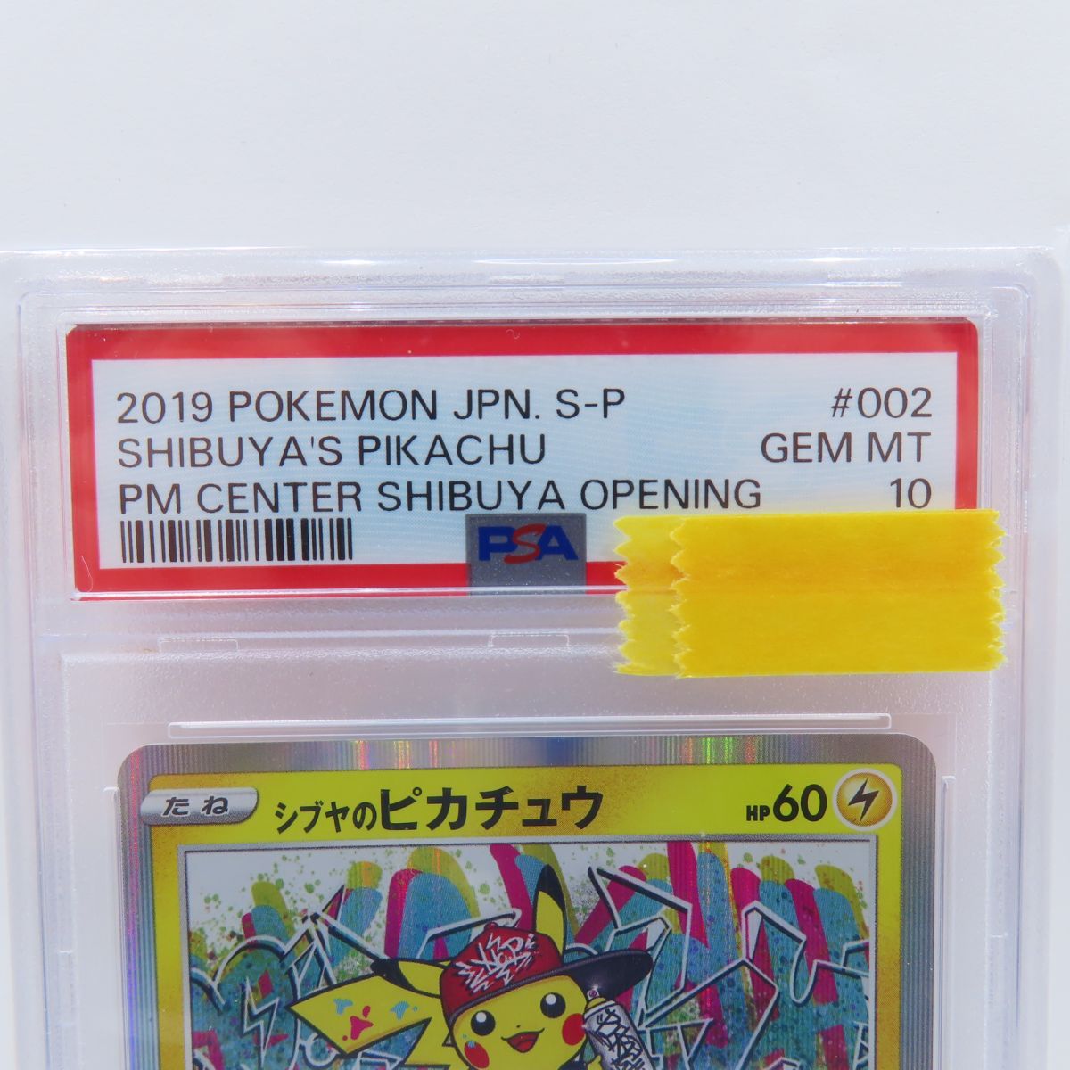 シブヤのピカチュウ PSA10 PROMO PSA鑑定済 S-P #002 PSA10)シブヤのピカチュウ PROMO 002/S-P