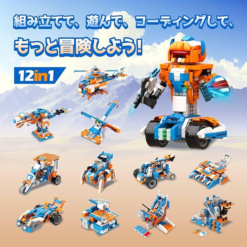 お値打ちの Apitor Robot X 新規 プログラミング ロボット 子供のおもちゃSTEM教育ビルディングブロック 12-in-1リモコン玩具 小学生プログラミング入門 Scratch 3.0 キッズのラジコン知育玩具8歳以上 男の子女の子 子供の日 クリスマス|誕 張りのある