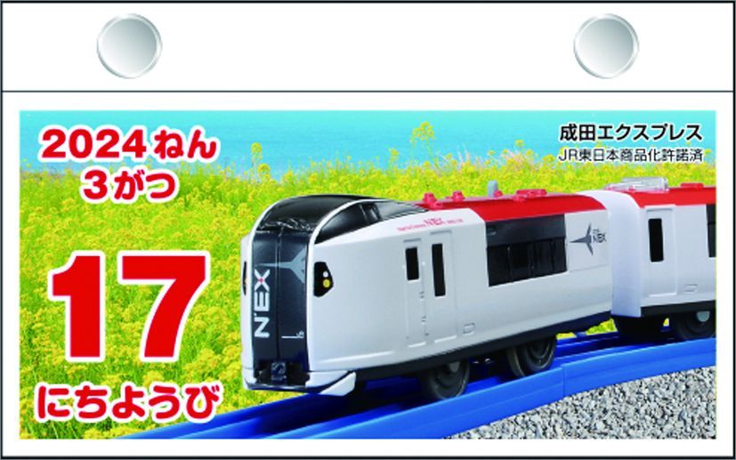 プラレール日めくりカレンダー 卓上/壁掛 2024年カレンダー CL-114