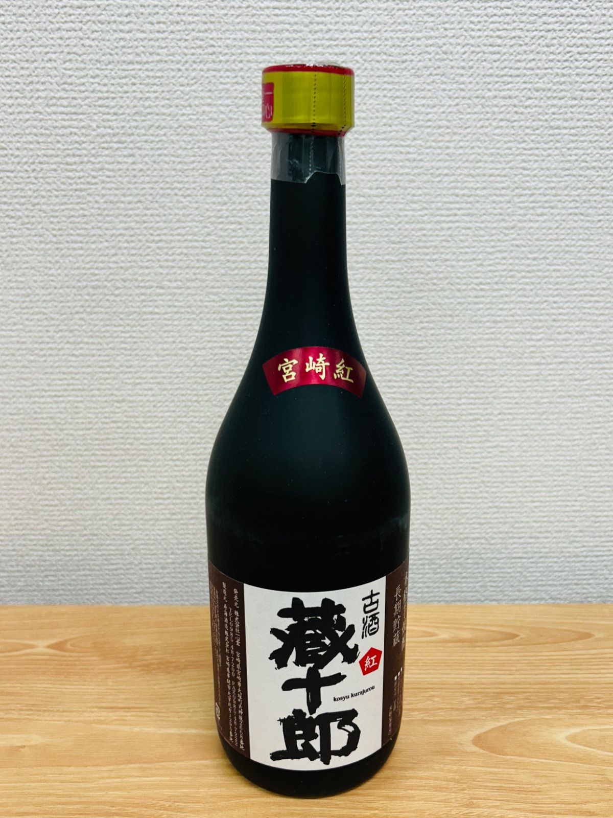 未開栓】蔵十郎 古酒 720ml 芋焼酎 Sランク - メルカリ