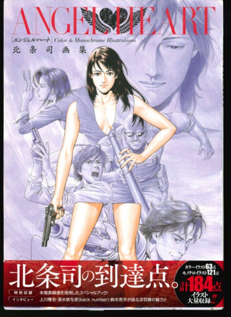 ぴあ 松本零士戦場漫画大全 (帯付) サイン本 「松本零士 戦場漫画大全