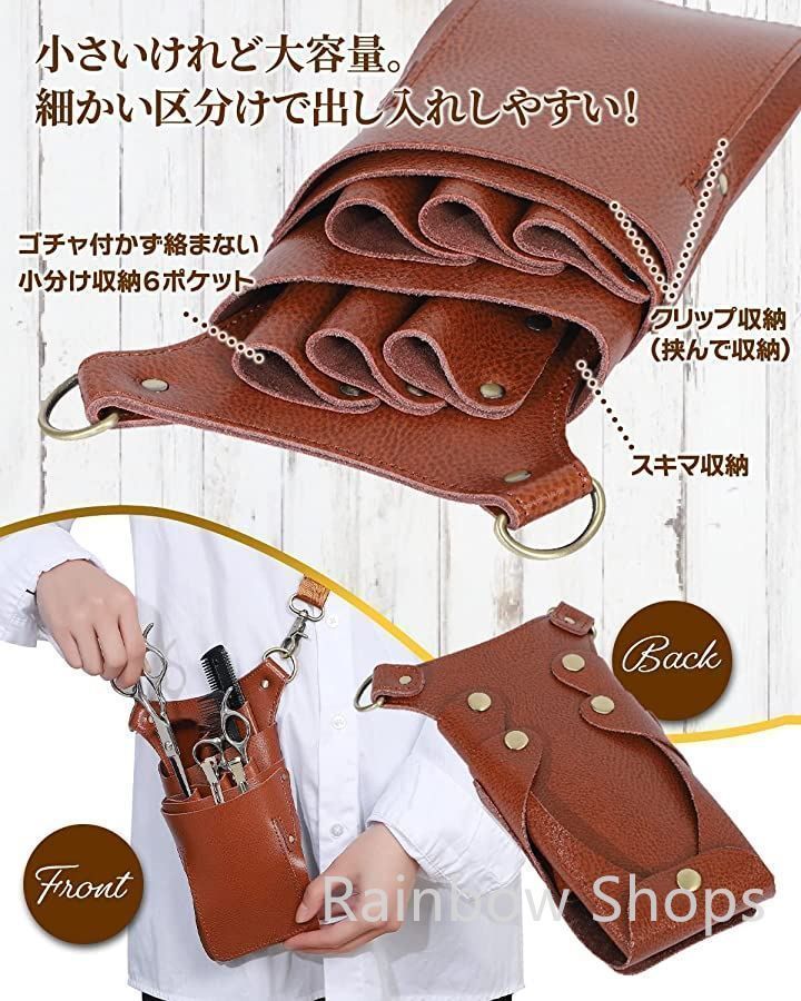 新品未使用】シザーケース 本革 6丁 豚毛ブラシ 説明書付き