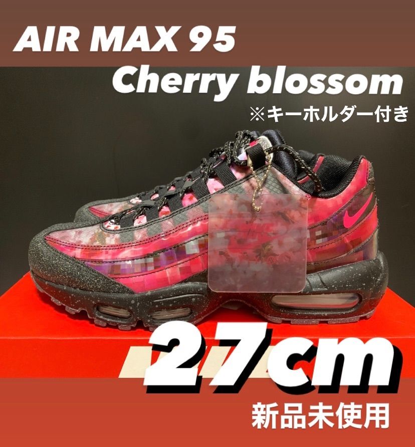 NIKE エアマックス95 チェリーブロッサム 桜 すべり 27cm
