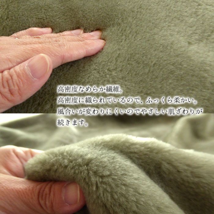 毛布