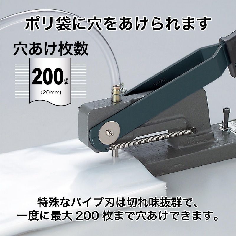 穴あけパンチ ポリ袋用