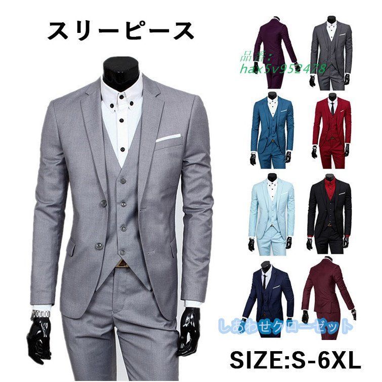 スーツ メンズ おしゃれ スーツセットアップ 3ピーススーツ ビジネススーツ カジュアルスーツ 紳士服 結婚式 フォーマルスーツ スリム 通勤 無地 洗える hax5v952478