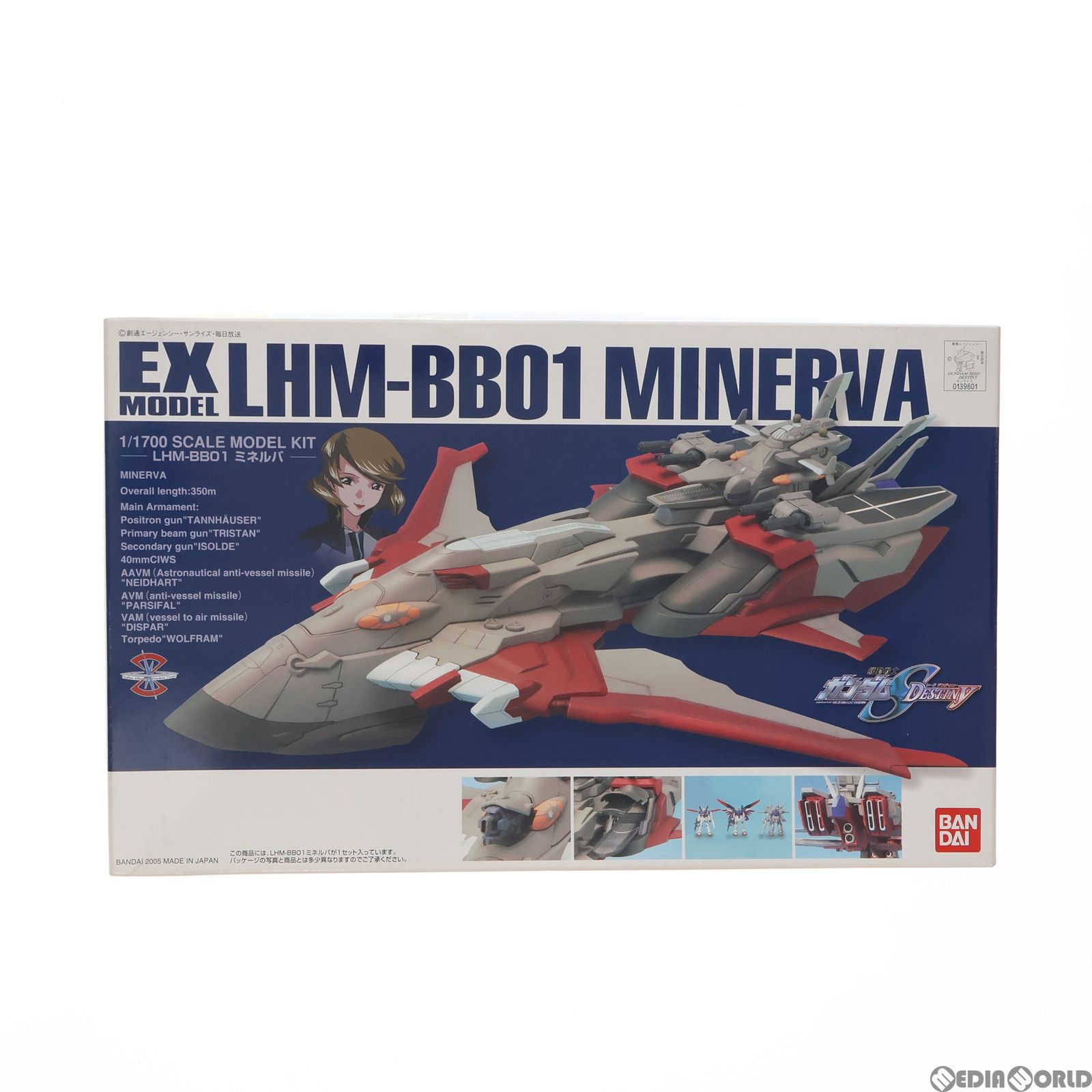 EXモデル EX-26 1/1700 LHM-BB01 ミネルバ 機動戦士ガンダムSEED