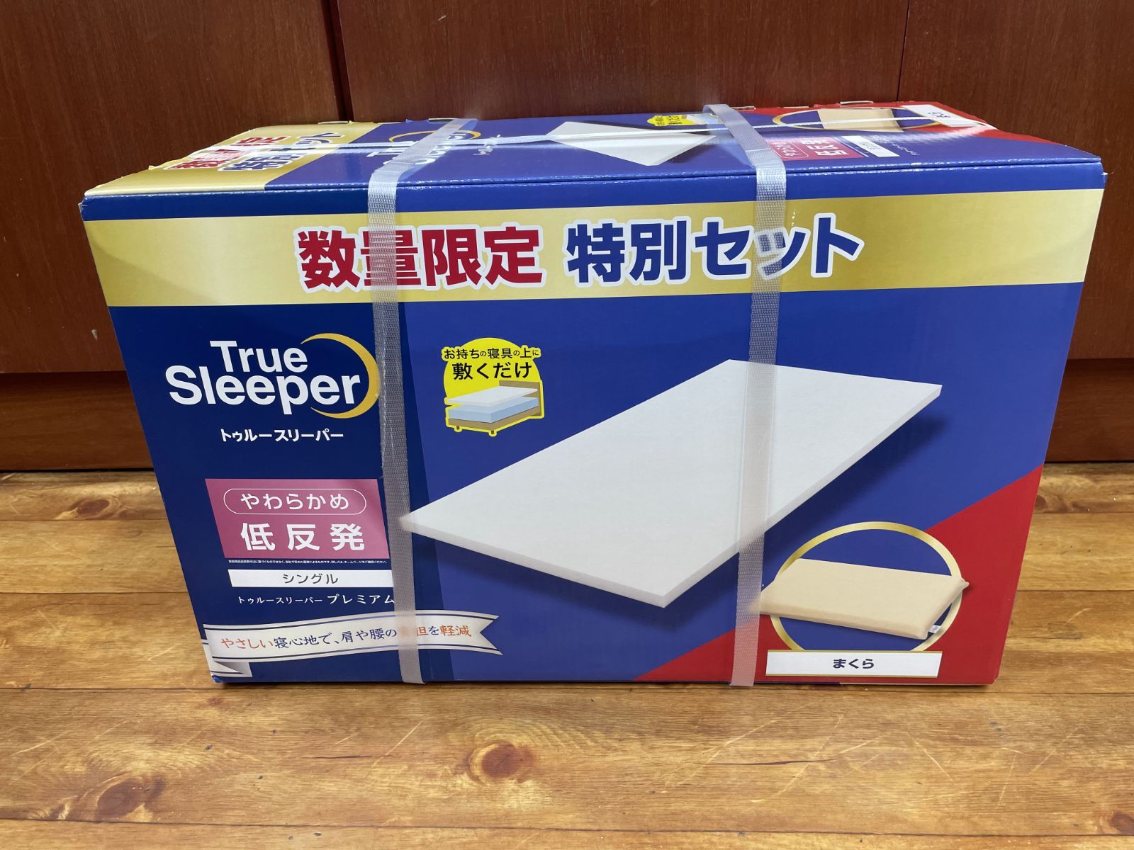 トゥルースリーパー ＆ 低反発万能まくら 特別セット