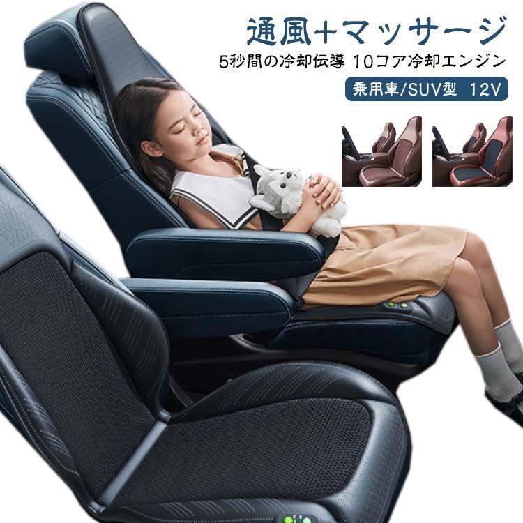 車 シート クーラー シートクーラー クールシート カーシート 3段階調節 自動停止 DC12V 通風 マッサージ 送風クッション エアーシート シートカバー ひんやり シートクーラー 強力送風ファン shbwdd2049