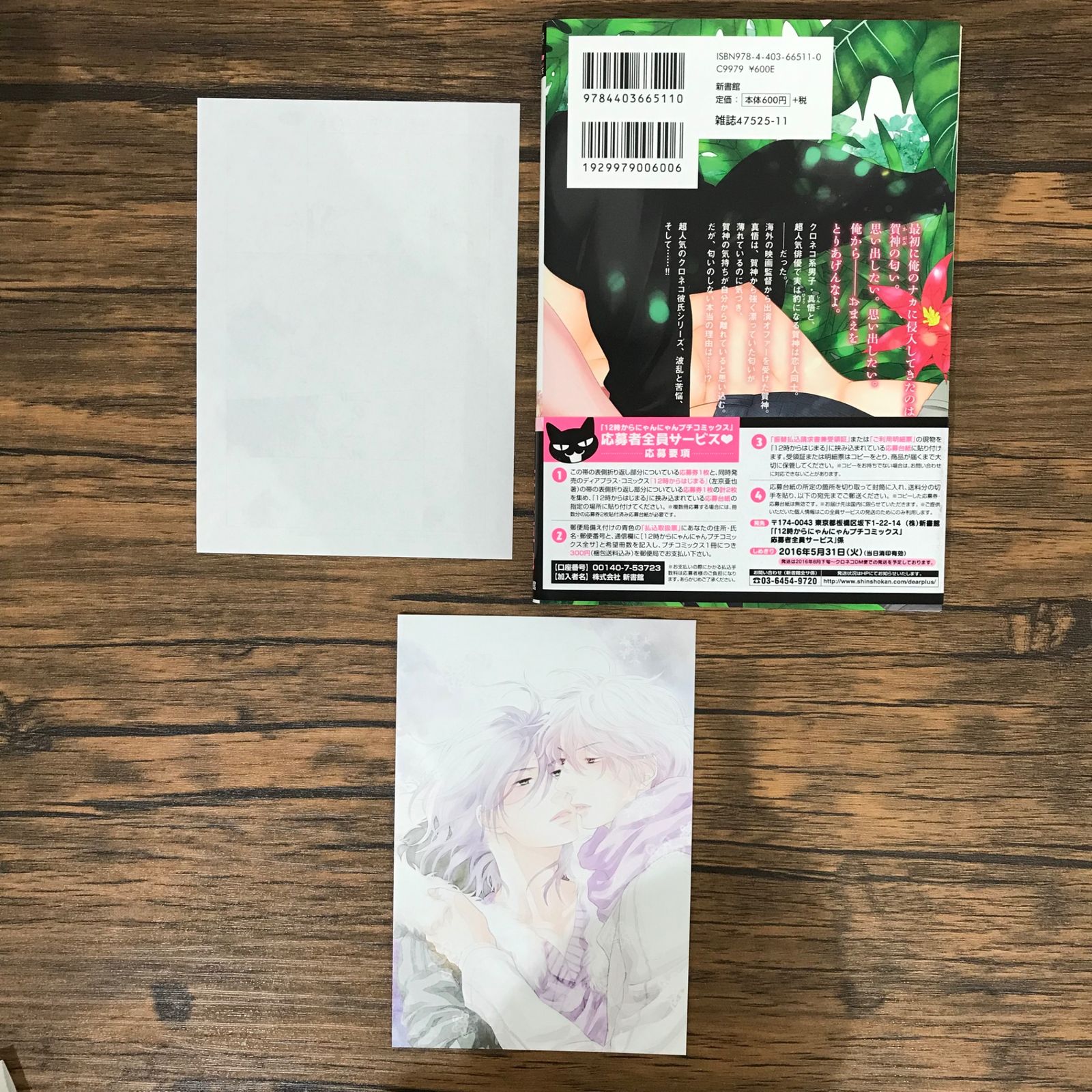 Γ 左京亜也『クロネコ彼氏シリーズ』 直筆サイン入り アートグラフ Γ 左京亜也『クロネコ彼氏シリーズ』 直筆サイン入り アートグラフ