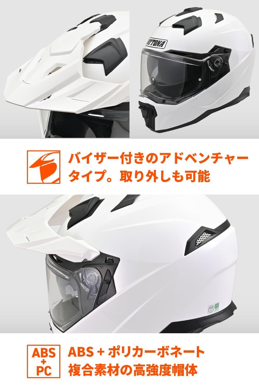 インナーバイザー装備 DN-005WX