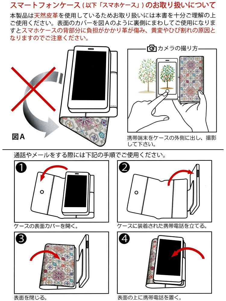 浅草文庫 ラージサイズ スマホケース 花菱 はなびし ピンク ブルー 大きめ 友禅染 スマートフォンケース 多機種対応 手帳型 WWW_OPDRERGINERDOGAN_COM
