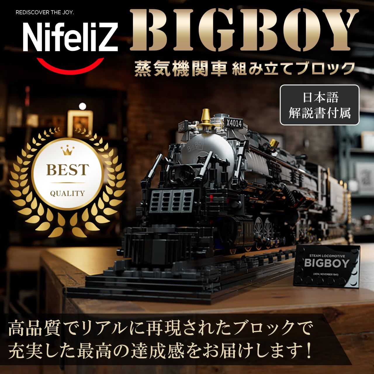 Nifeliz（ニフェリズ） ビッグボーイ 模型 蒸気機関車 おもちゃ
