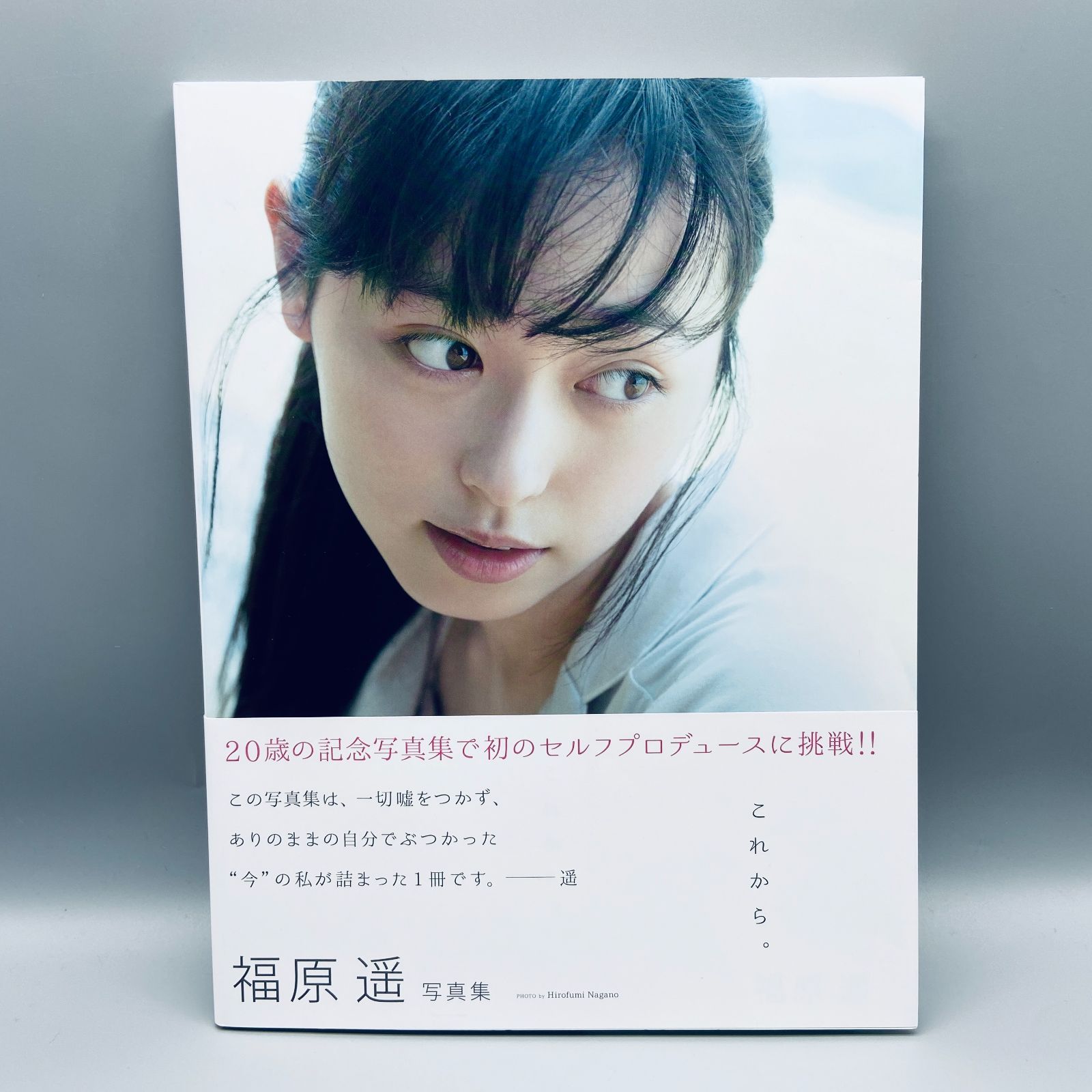 これから。 福原遥 写真集　直筆サイン入り Amazon.co.jp: 福原遥 写真集 これから。 直筆サイン 初版本