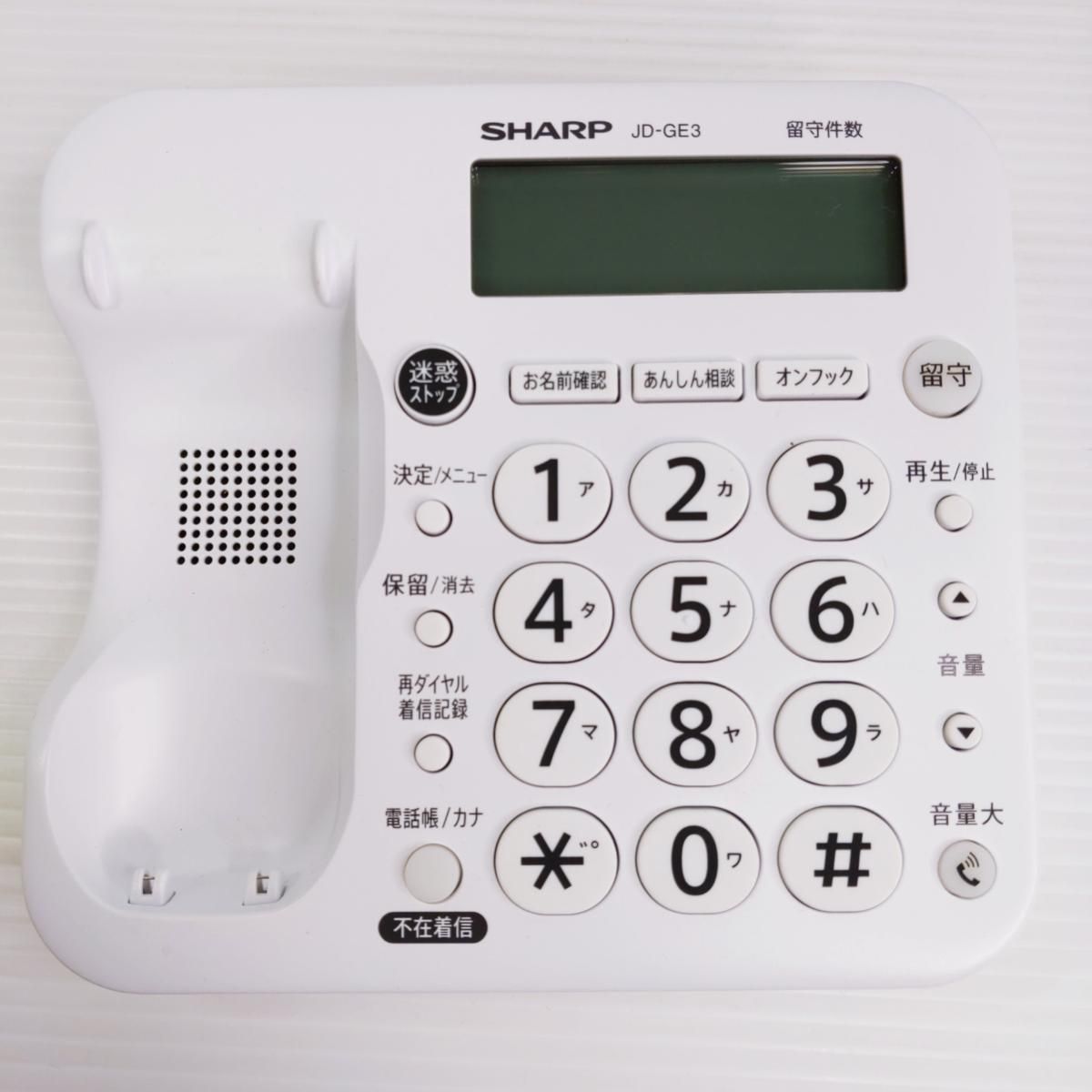 品 シャープ SHARP デジタルコードレス電話機 JD-GE 3 CW 〇YR-54024〇